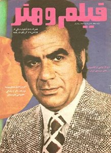 روی جلد مجله فیلم هنر-ناصر ملک مطیعی