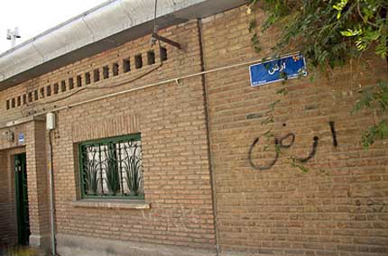 خانه‌ی «جلال آل احمد» و «سیمین دانشور»