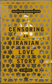 سانسور یک داستان عاشقانه ایرانی - شهریار مندنی پور
